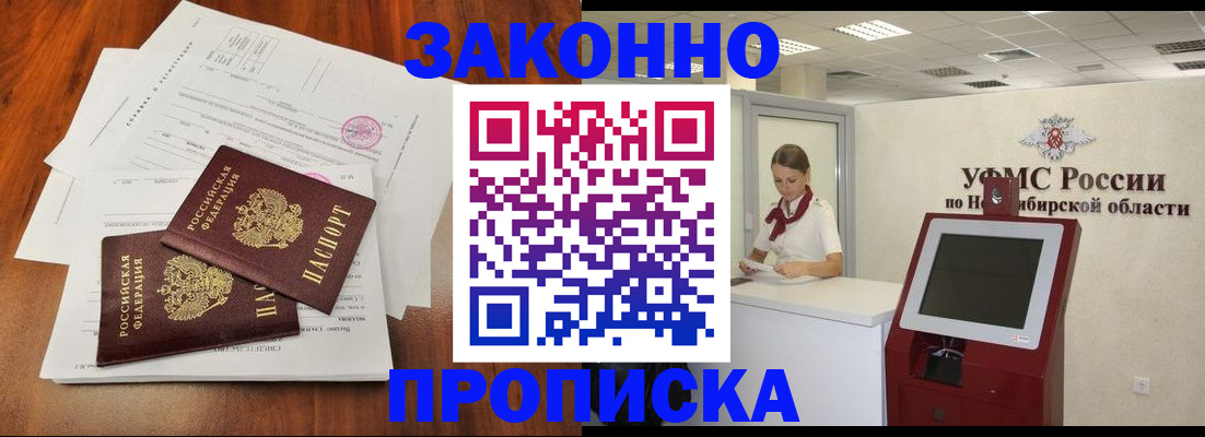 где прописаться в Карачаево-Черкесии