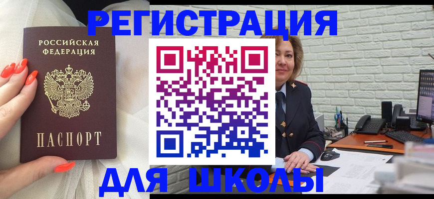 прописка для работы в Карачаево-Черкесии