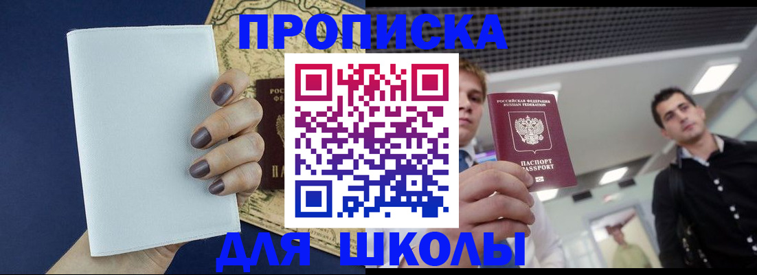 прописка поиск в Карачаево-Черкесии