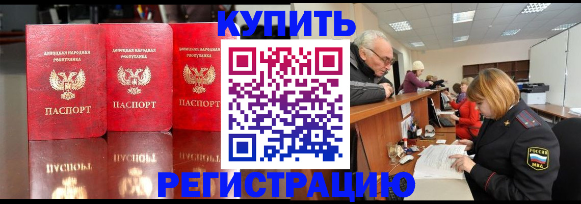 временная регистрация собственник в Карачаево-Черкесии